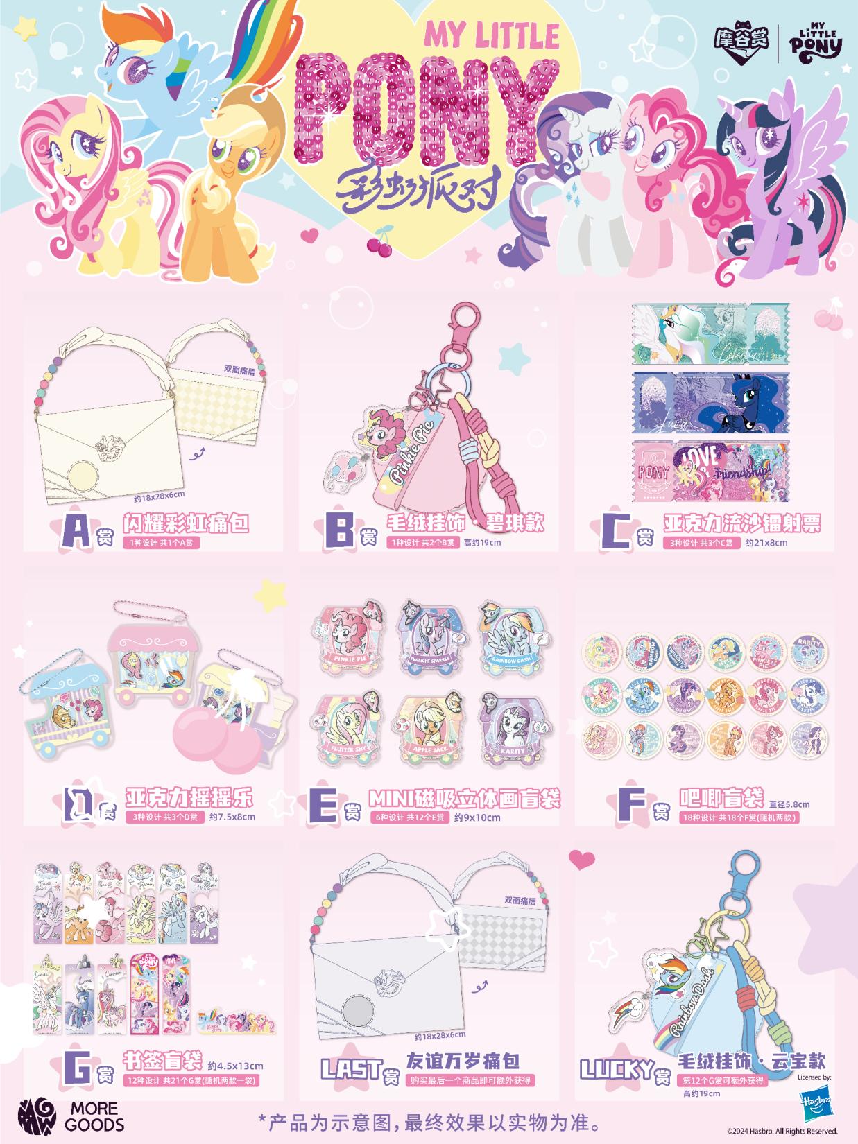 マイリトルポニーレインボーパーティーシリーズ Itabag  - Party Games Board Game のレビューと価格