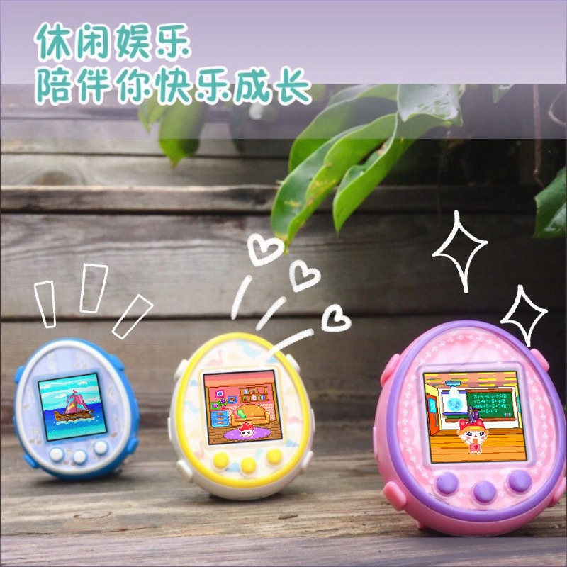 新しいたまごっち創造的な個性電子ペットカラー画面ゲーム機教育 - Party Games Animals のレビューと価格