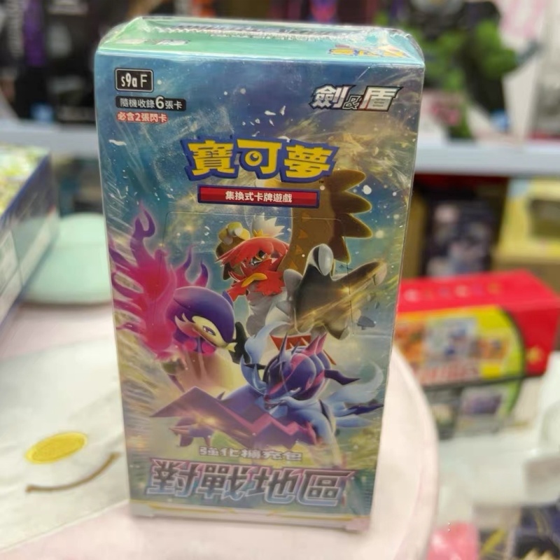 在庫あり 本物の中国製ポケモンカード S9af S10af  - Party Games Box のレビューと価格