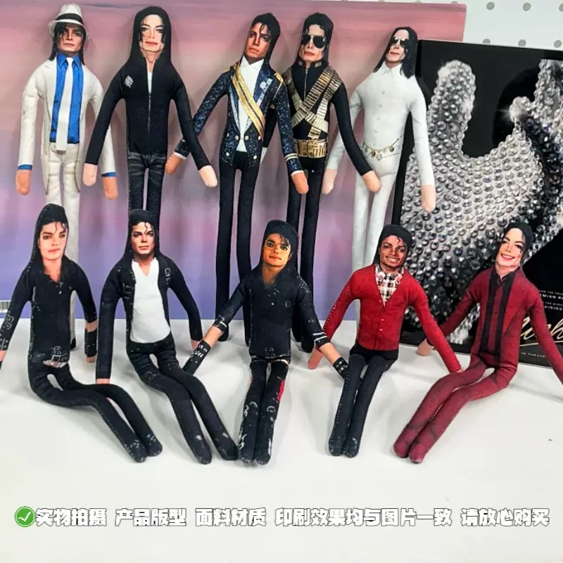新しいマイケル・ジャクソンの曲げられるぬいぐるみ、内蔵鉄線フ - Party Games Ideas のレビューと価格